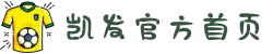凯发一触即发(中国区)官方网站